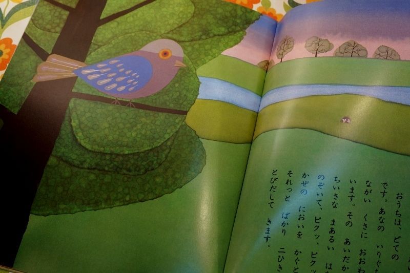 昭和レトロ品 デッドストック 幼児の模範童話絵本 ぎんのすず 鈴木悦郎 5種 SK88
