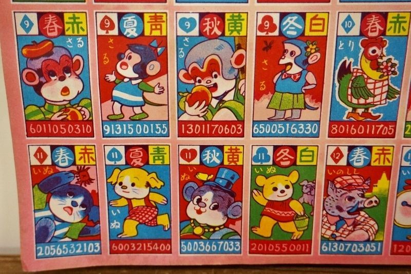 昭和レトロ 駄菓子屋玩具 十二支合わせカード 未裁断シート Om245