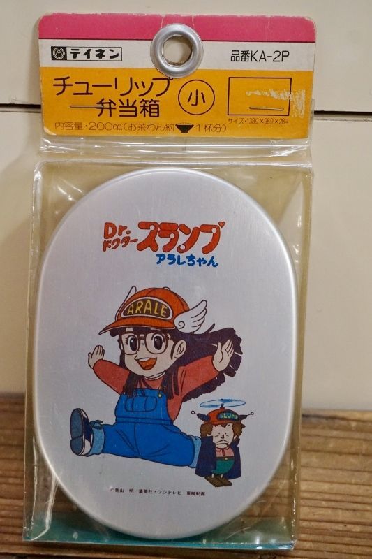 ドクタースランプアラレちゃん お弁当箱 人気海外一番 - 弁当箱・水筒