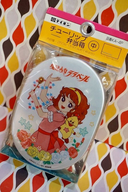 昭和レトロ リリちゃん弁当箱 - 食器