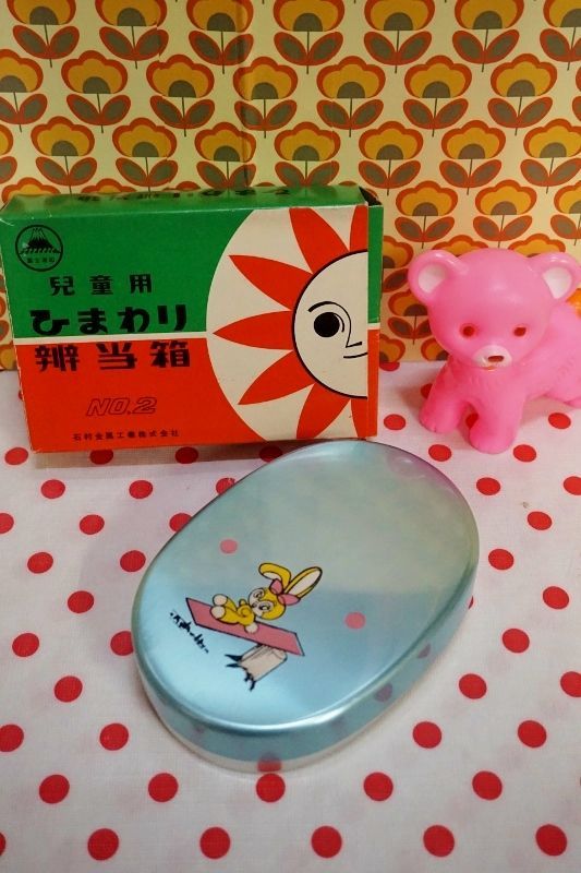 フジナミ 富士波印 兒童用ひまわり辨当箱 アルミ弁当箱 かわいいウサギイラスト