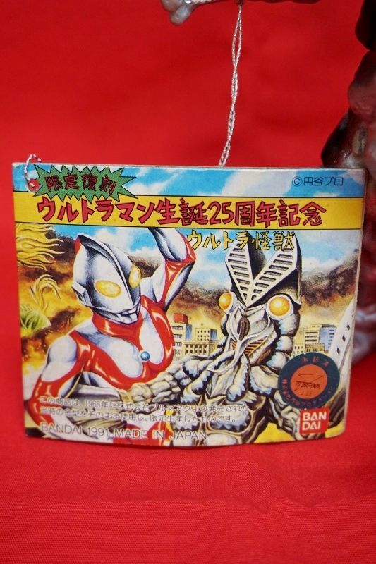 ブルマァク限定復刻版 ウルトラ怪獣シーボーズ １９９１年 円谷プロ 