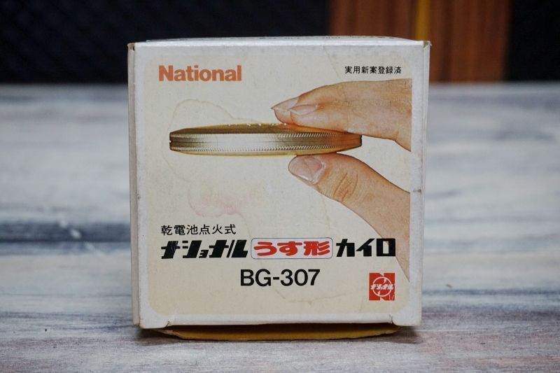 Nationalナショナルうす形カイロ BG-307 乾電池点火式 SZ455