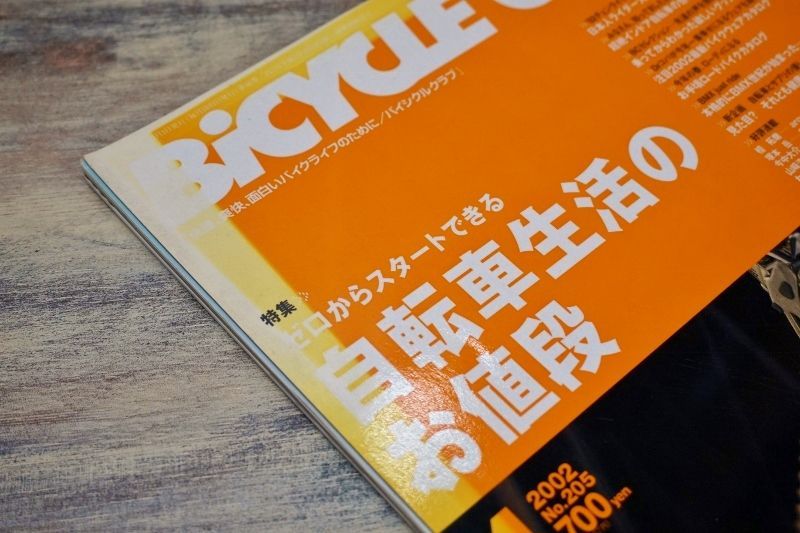 枻出版 BiCYCLE CLUB バイシクルクラブ 自転車雑誌 自転車情報カタログ