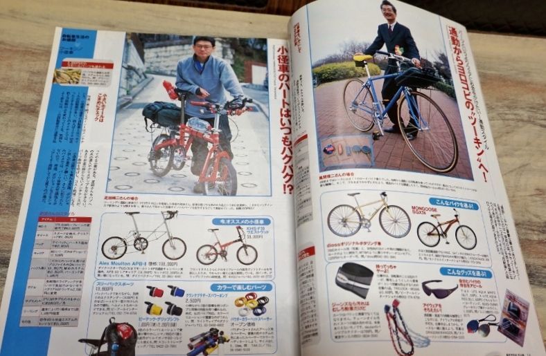 枻出版 BiCYCLE CLUB バイシクルクラブ 自転車雑誌 自転車情報カタログ