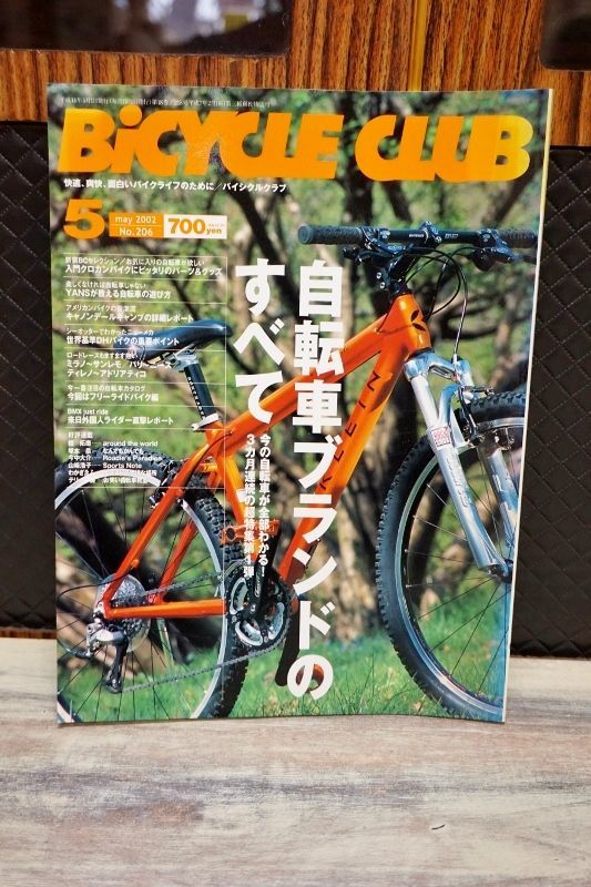 CLUB　自転車情報カタログ　FZ5　バイシクルクラブ　２０００年代バックナンバー　枻出版　９冊セット　BiCYCLE　自転車雑誌