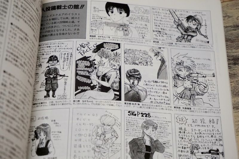 Hobby Japan 月刊アームズ マガジン １９９４年６月号 モデルガン雑誌 ミリタリー情報カタログ Fz7