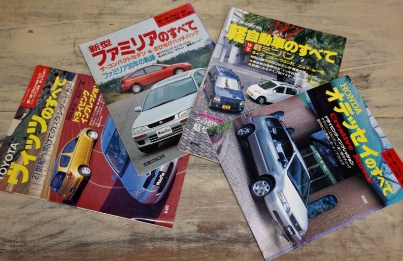 88%OFF!】 モーターファン 別冊 4冊まとめ売り 当時物 雑誌 tdh