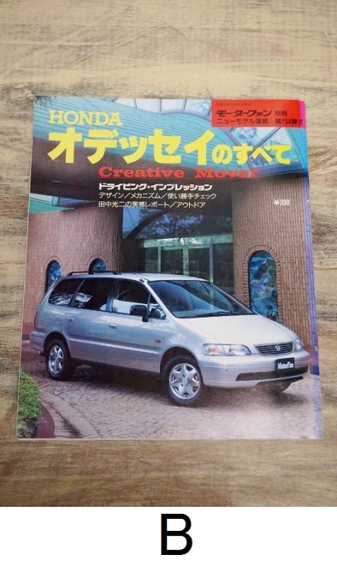 モーターファン別冊 自動車雑誌 自動車情報カタログ ４種 FZ11