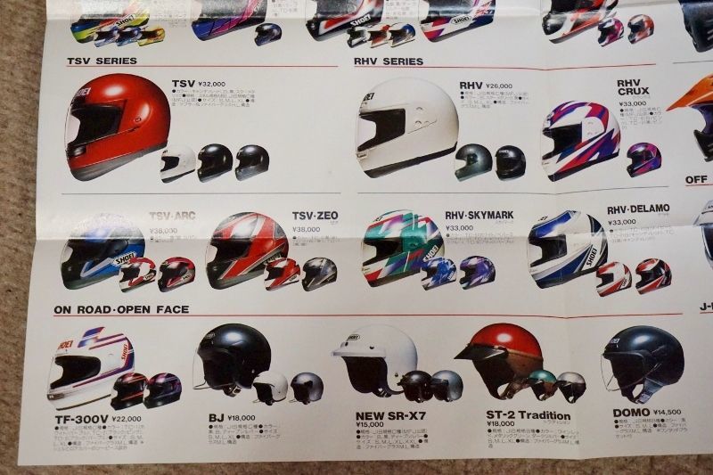 Shoei Helmet Full Line Up ショウエイヘルメットフルラインナップ バイク備品カタログ パンフレット Fz18