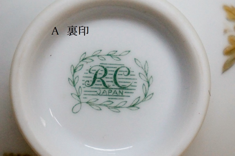 NORITAKEノリタケRC 日本陶器会社 茶碗 花柄 各種 N350