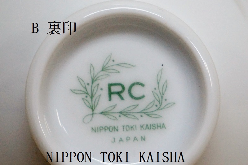ヘレンド RC noritake ティーポット 日本陶器会社 ノリタケ未使用保管品元箱なし マイセン