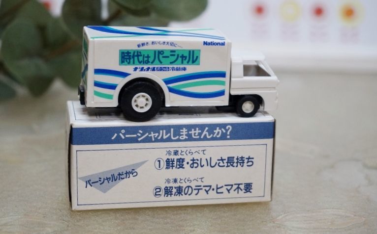 ナショナル冷蔵庫パーシャル330 ノベルティミニカー トラック 非売品 OM614