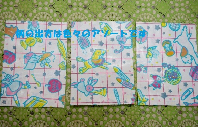 昭和レトロ ファンシー小袋 雑貨店 5枚セット Kf138