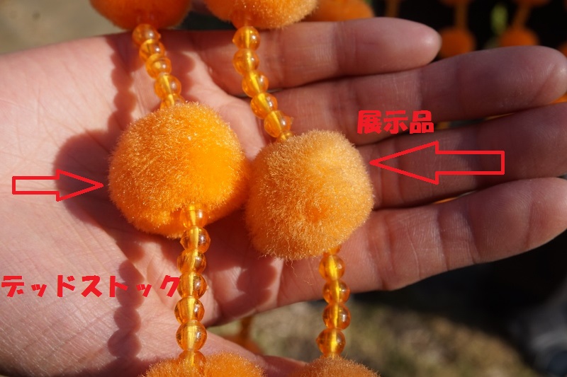 【美品】大珠のれん　オレンジ色　箱付き