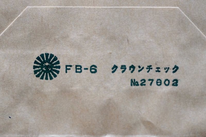 シモジマ クラウンチェック 紙袋 KF187
