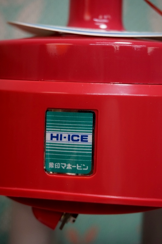 象印ハイアイス M-4000 かき氷器 ピンク系 SZ600