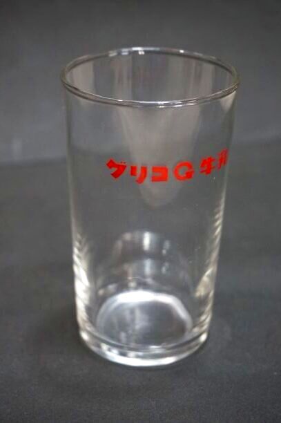 グリコ牛乳グラス ノベルティグラス USED GL108