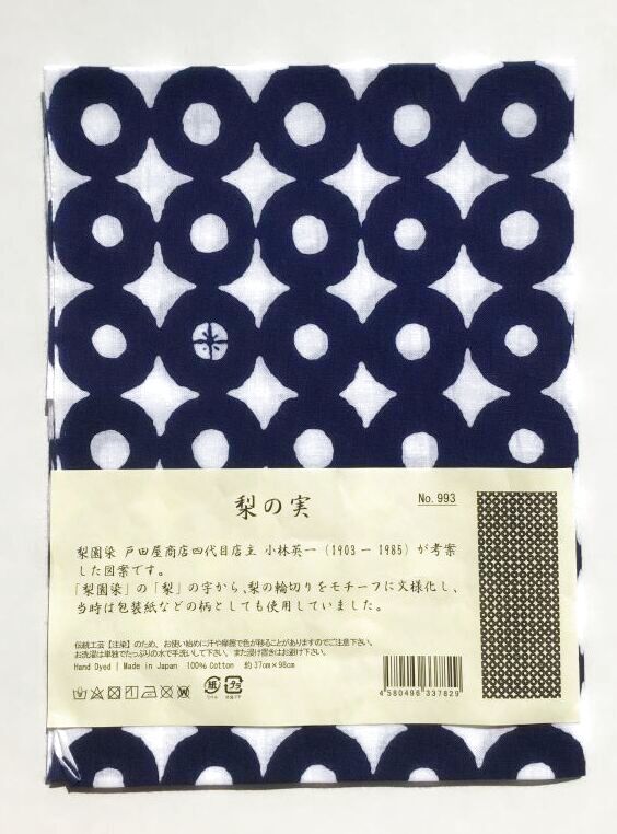 日本手ぬぐい made in japan 梨の実 No.993