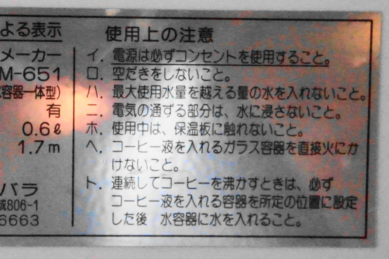 株式会社マツバラ マツデン コーヒーメーカーほろにが ボルドー