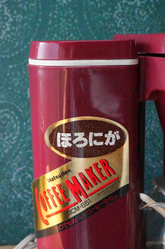 株式会社マツバラ マツデン コーヒーメーカーほろにが ボルドー 4杯用