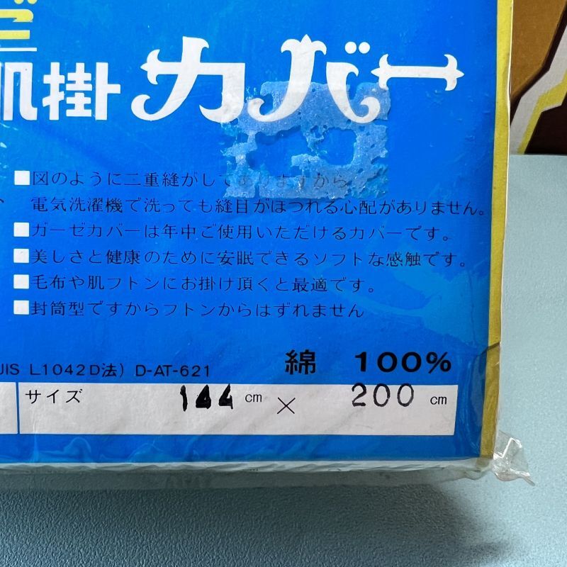 ガーゼ毛布肌掛けカバー ソフトな肌触り！ ピンク 花柄 リメイクにも