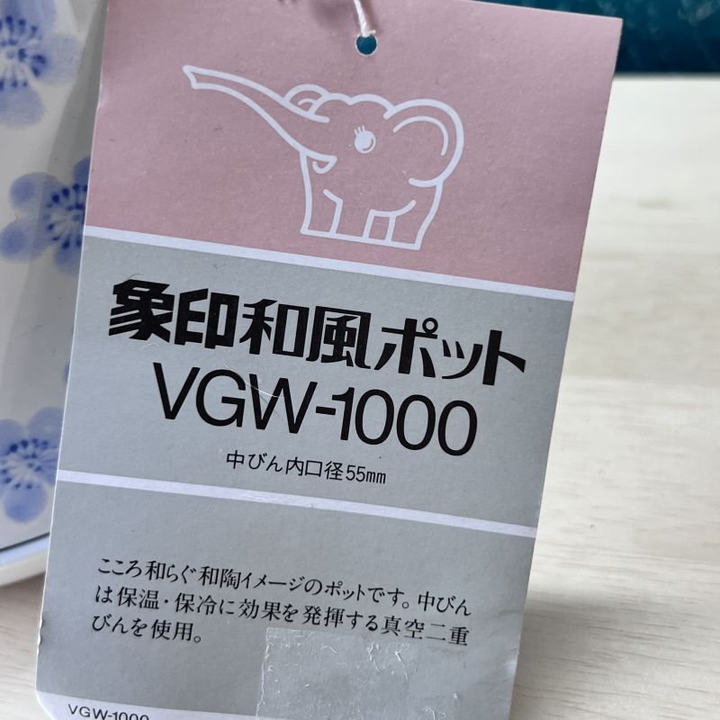 象印和風ポット 梅ちらし 魔法瓶 VGW-1000