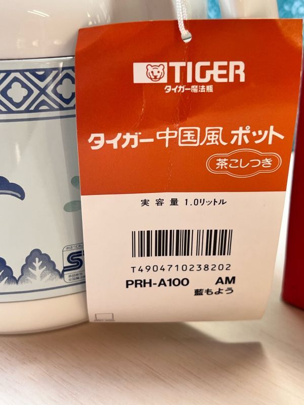 TIGER タイガー 中国風ポット茶こし付き 藍もよう 1ℓ PRH-A
