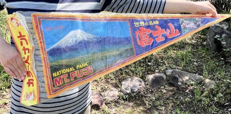 旅の思い出 カラーペナント 世界の名峰 富士山 三角ペナント 紙製